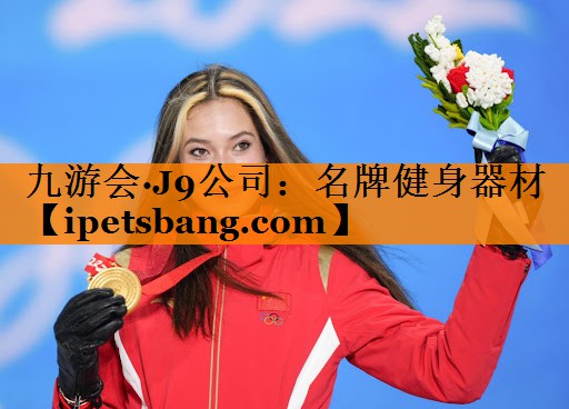 名牌健身器材 名牌健身器材